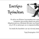 kostasvolley